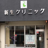 �N���j�b�N�̌��ւł��B